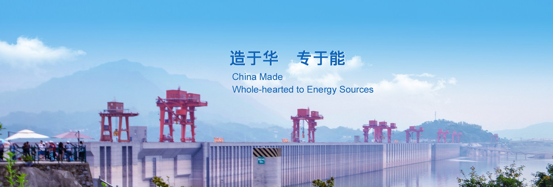 堅(jiān)實(shí)的企業(yè)基礎(chǔ)、雄厚的技術(shù)實(shí)力